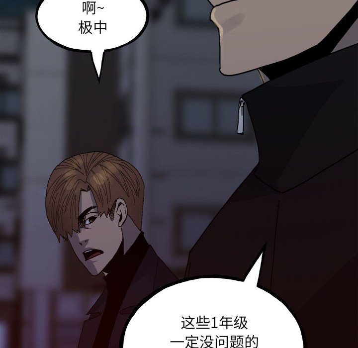 第149话 第 20 页