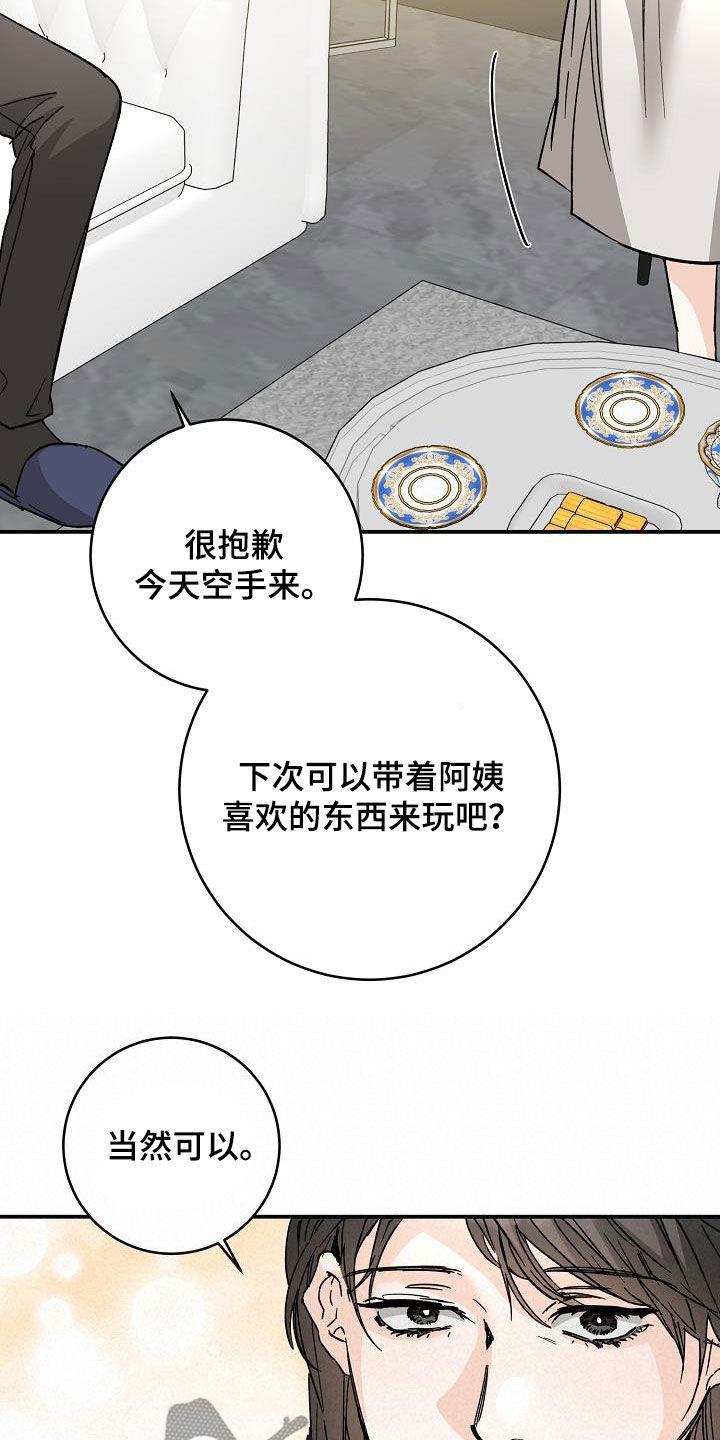 第114话 上门 第 24 页