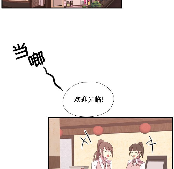 第54话 第 32 页