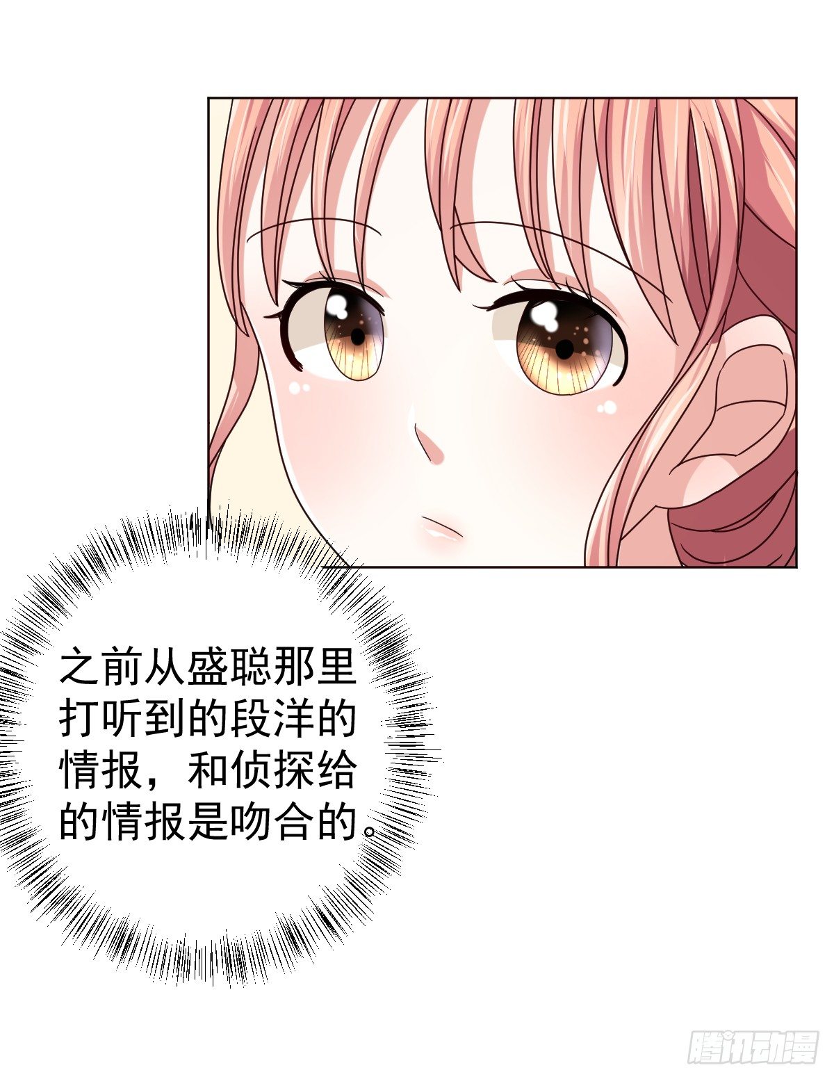 第三十七话 第 4 页