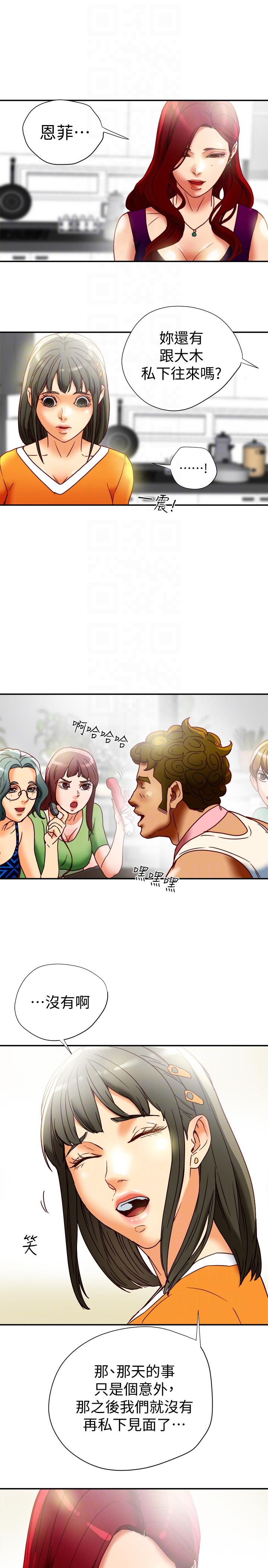 第16话-新人教育现场直击 第 33 页