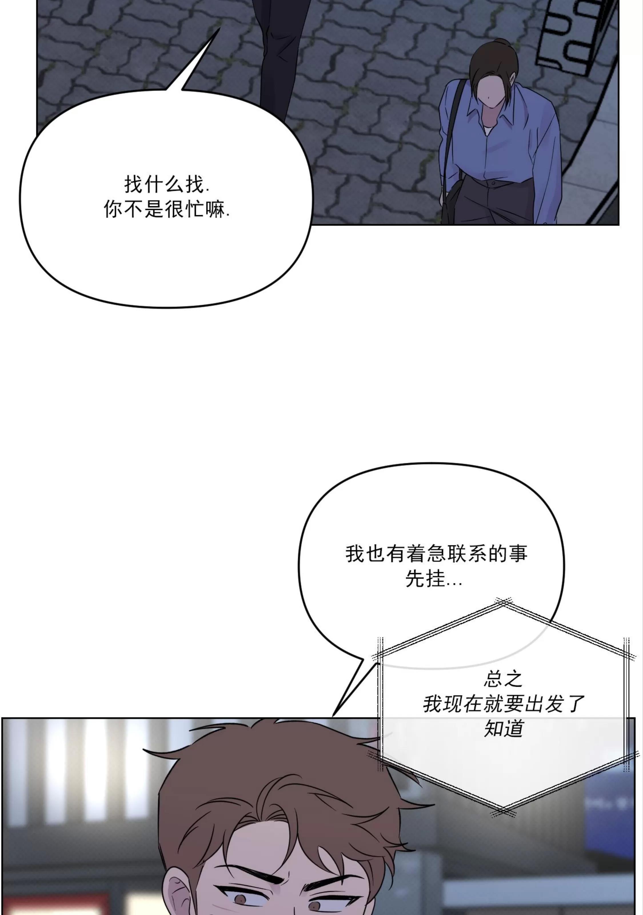 第27话 第 12 页