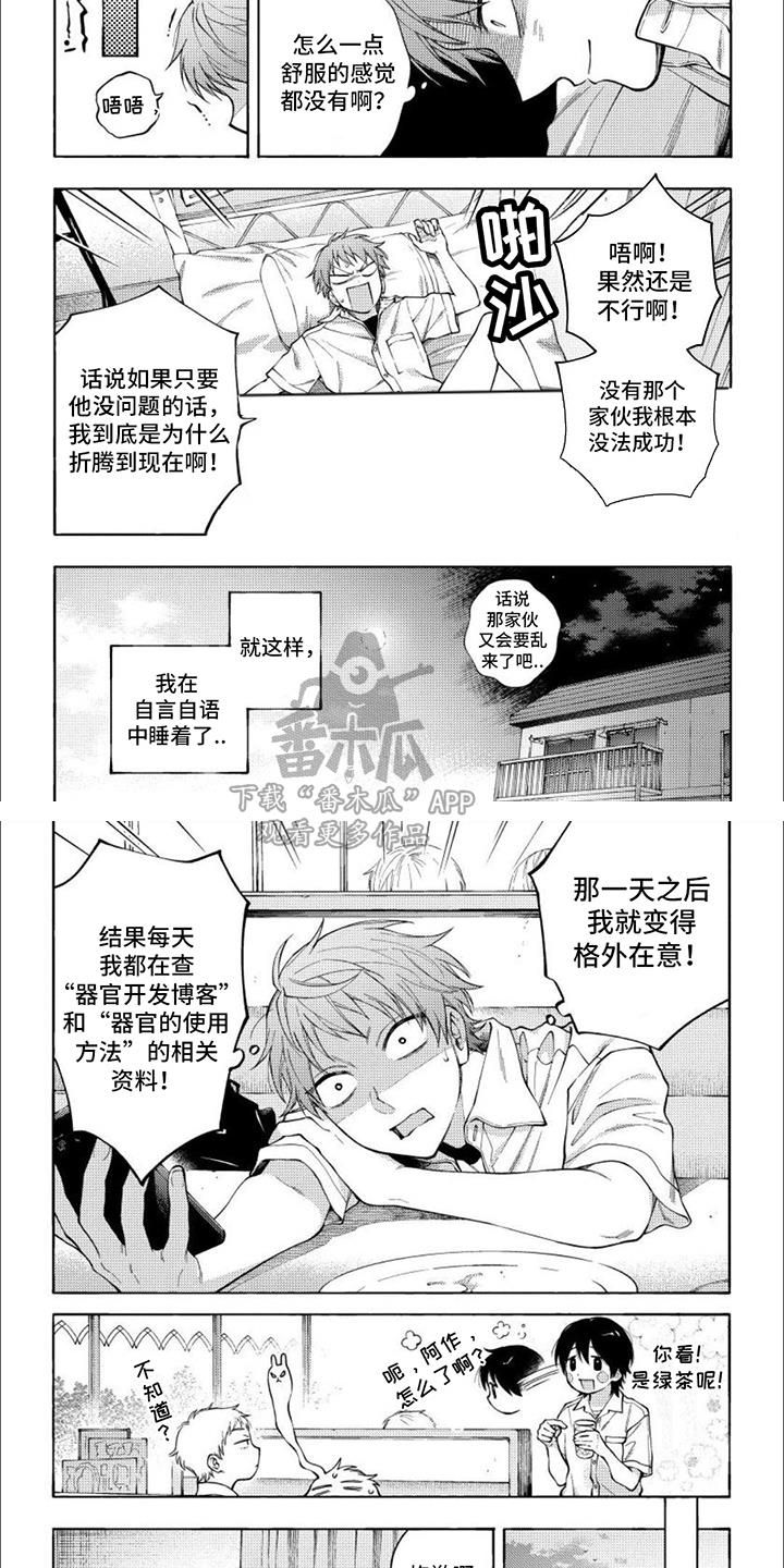 第17话 查资料 第 3 页