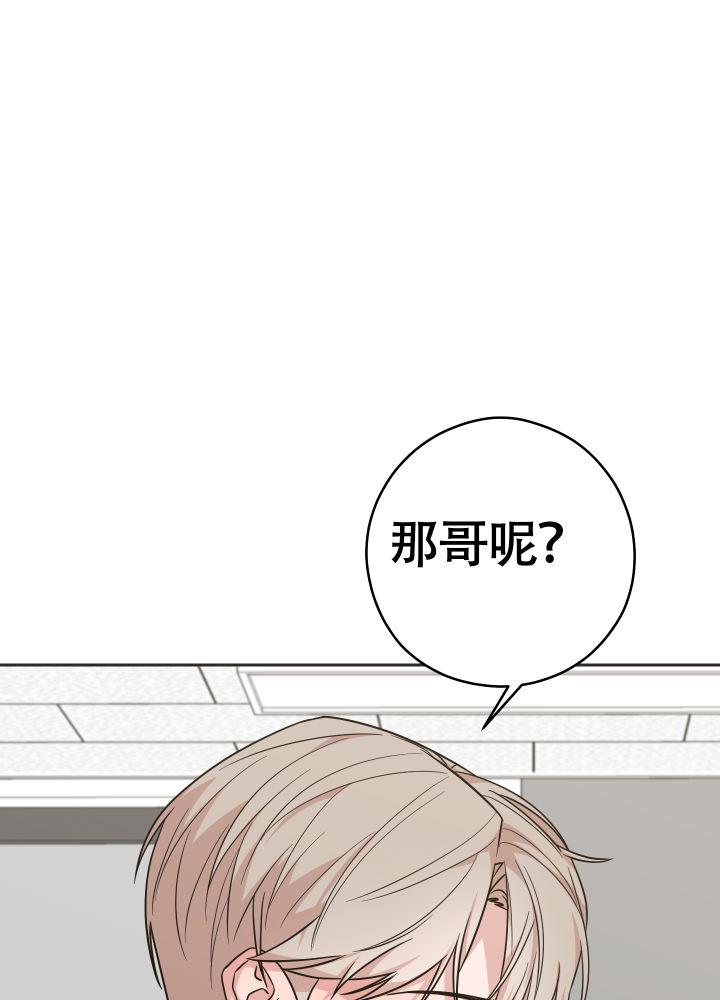 第9话 了解你 第 5 页