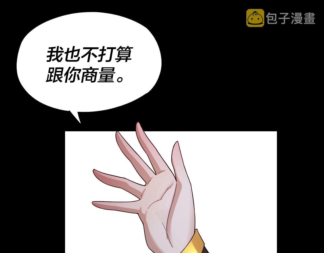 第42话 明空失策，长歌接手！ 第 21 页