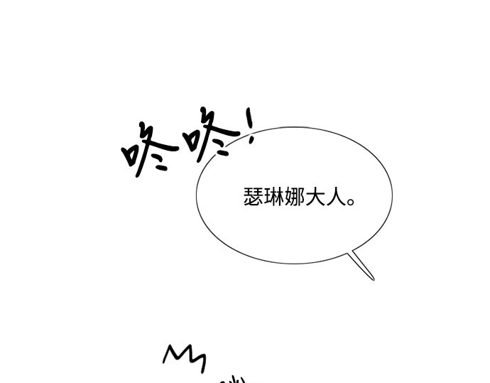 第52话 隐秘的肢体接触 第 219 页