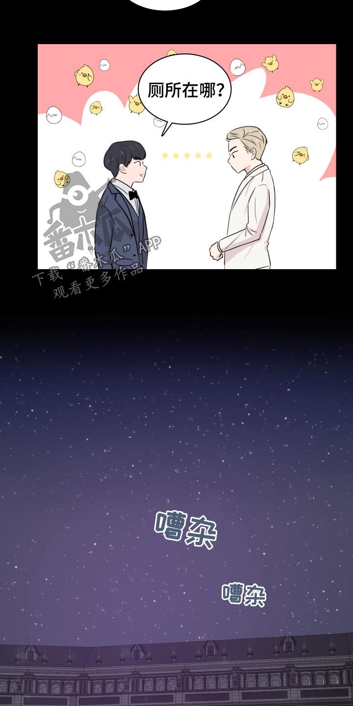 第12话 少爷 第 6 页
