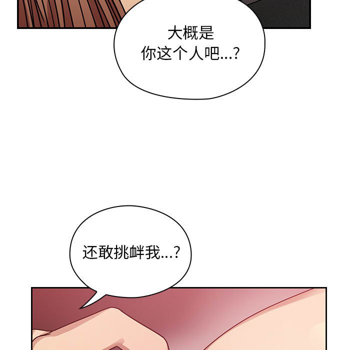第28话 第 33 页