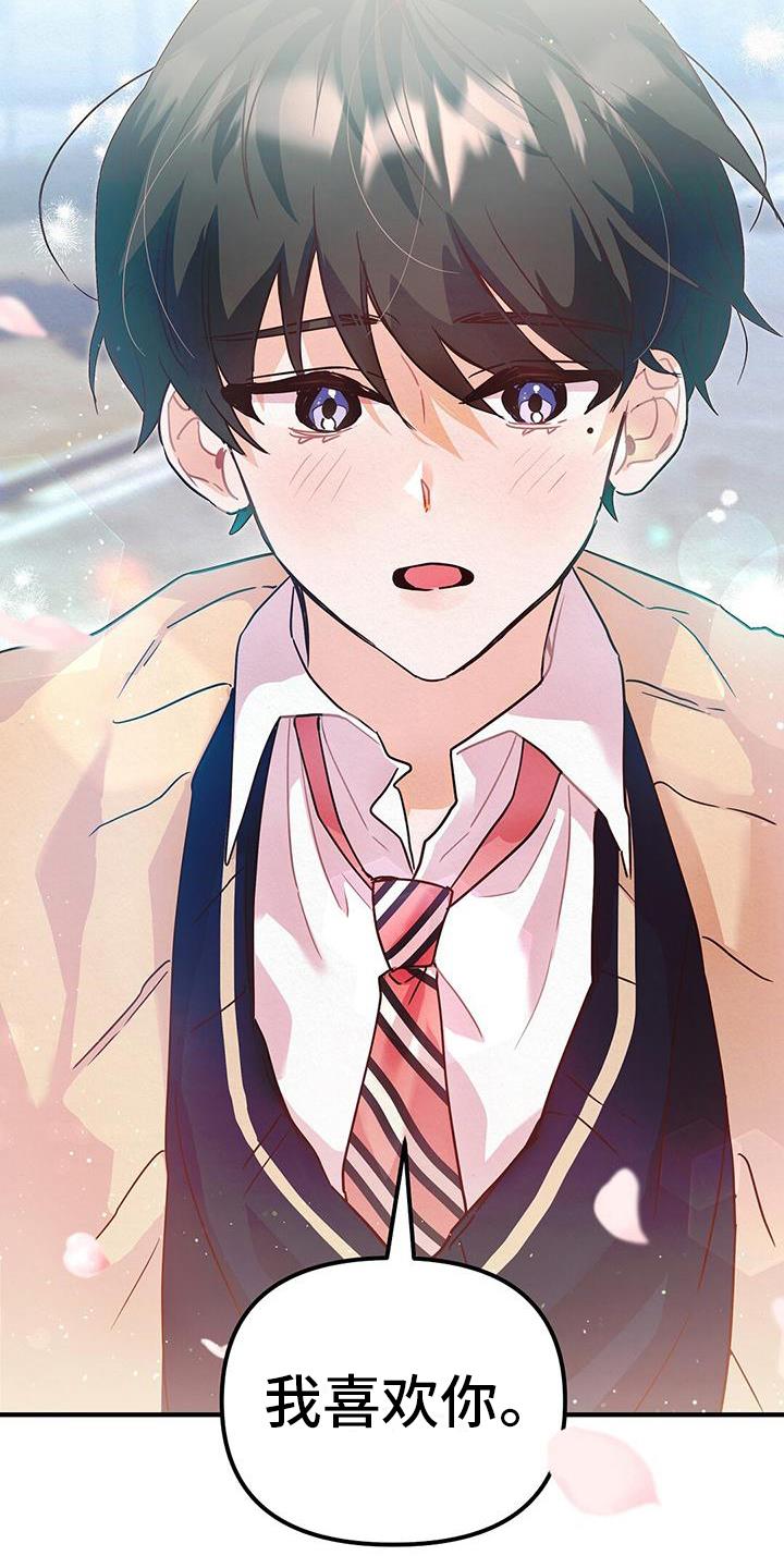 第1话 好孩子 第 5 页