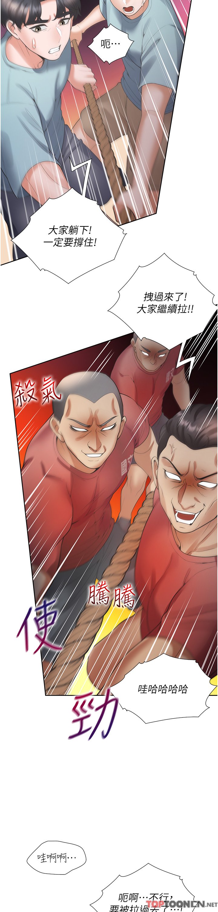 第51话 - 上场前先来个加油炮 第 27 页