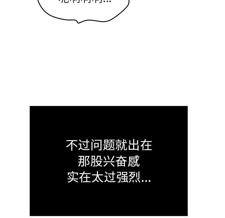 第48话 第 32 页