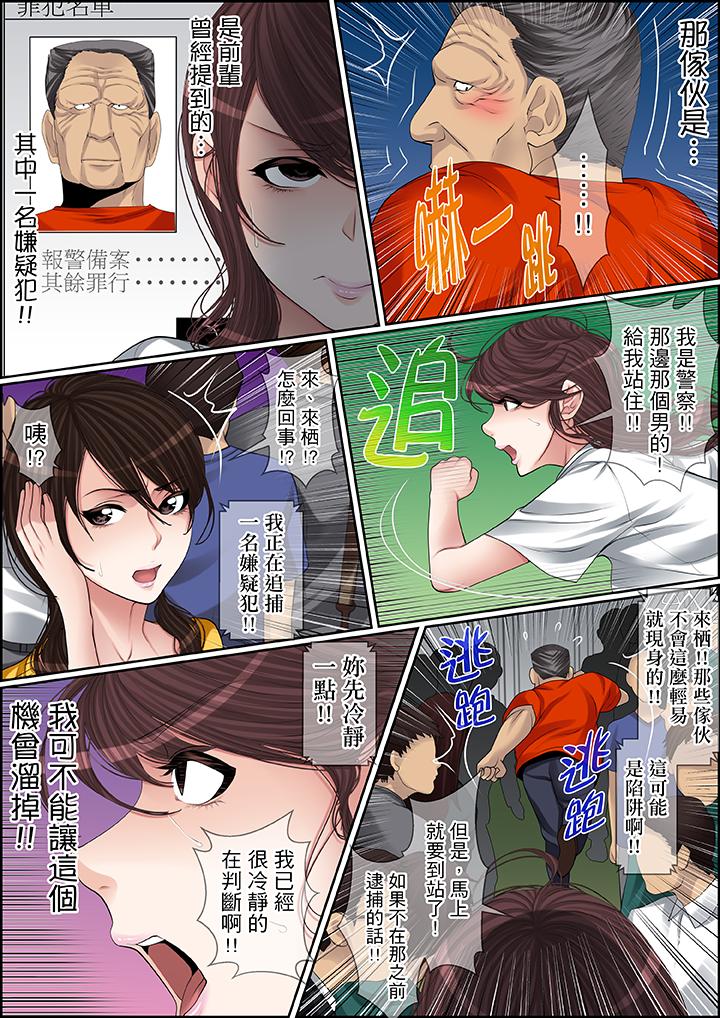 第74话 第 14 页