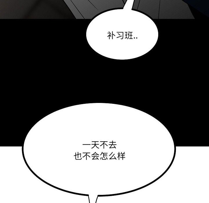 第83话 第 50 页