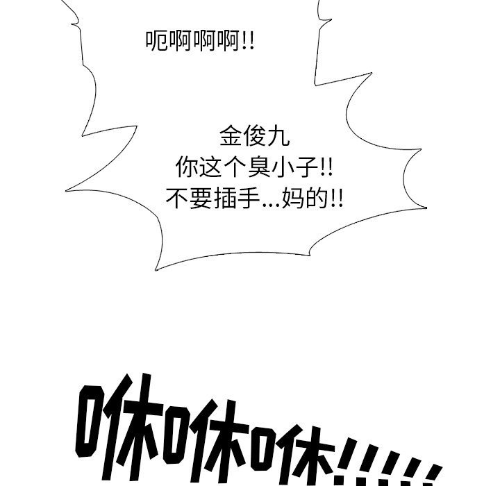 第236话 第 97 页