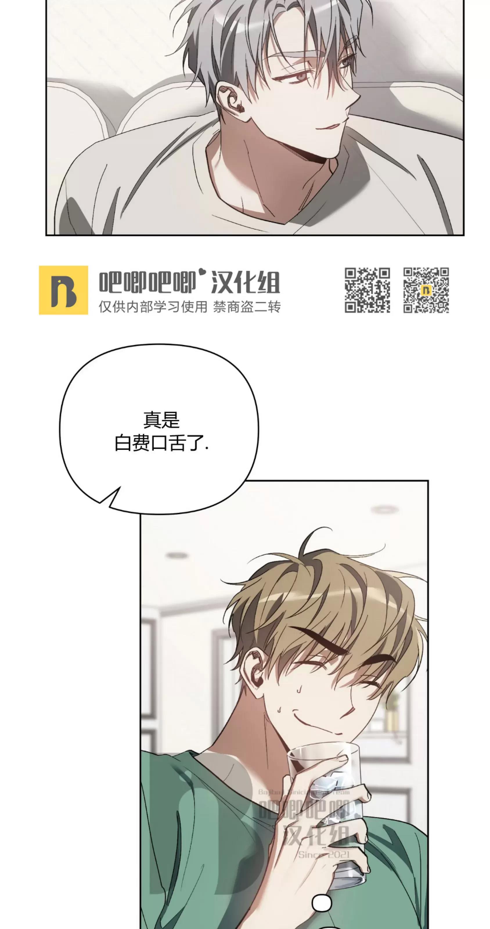 第24话 第 17 页