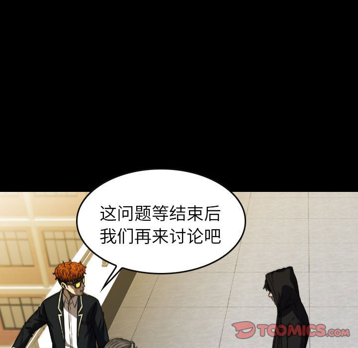 第 49 话 第 51 页