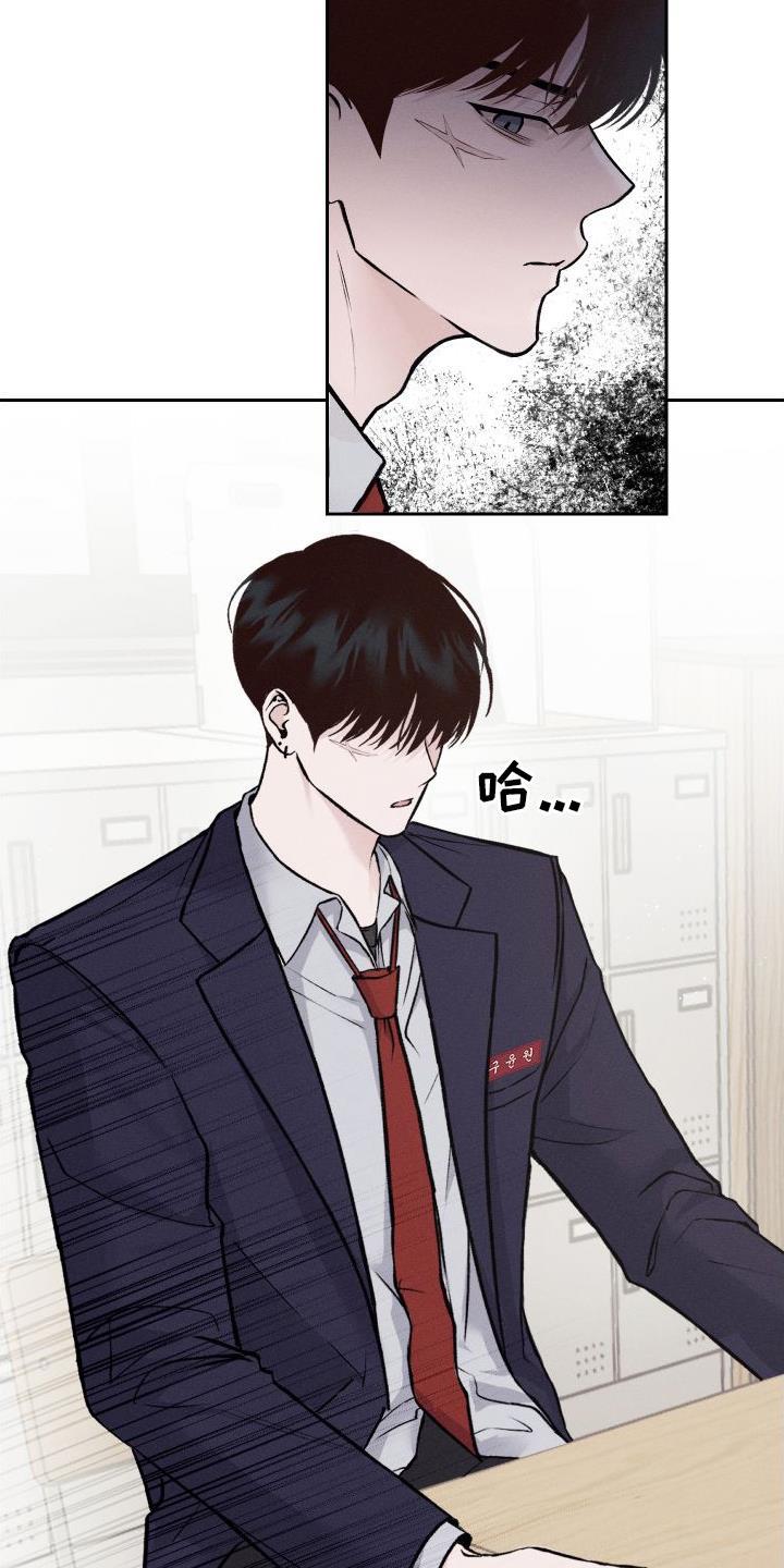 第3话 嘲笑 第 10 页