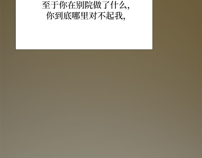 第51话 残忍的真相 第 222 页