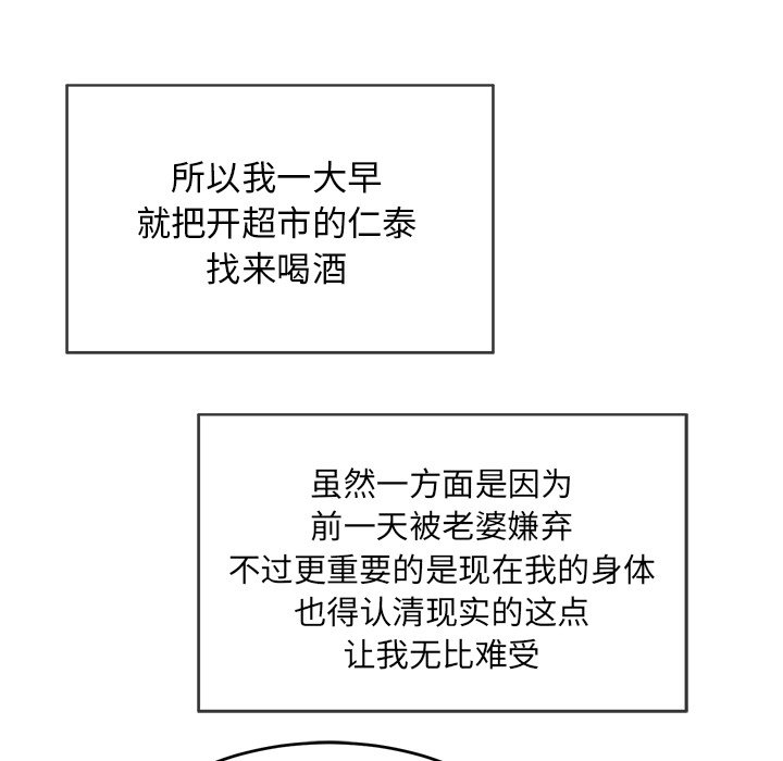 第33话 第 13 页