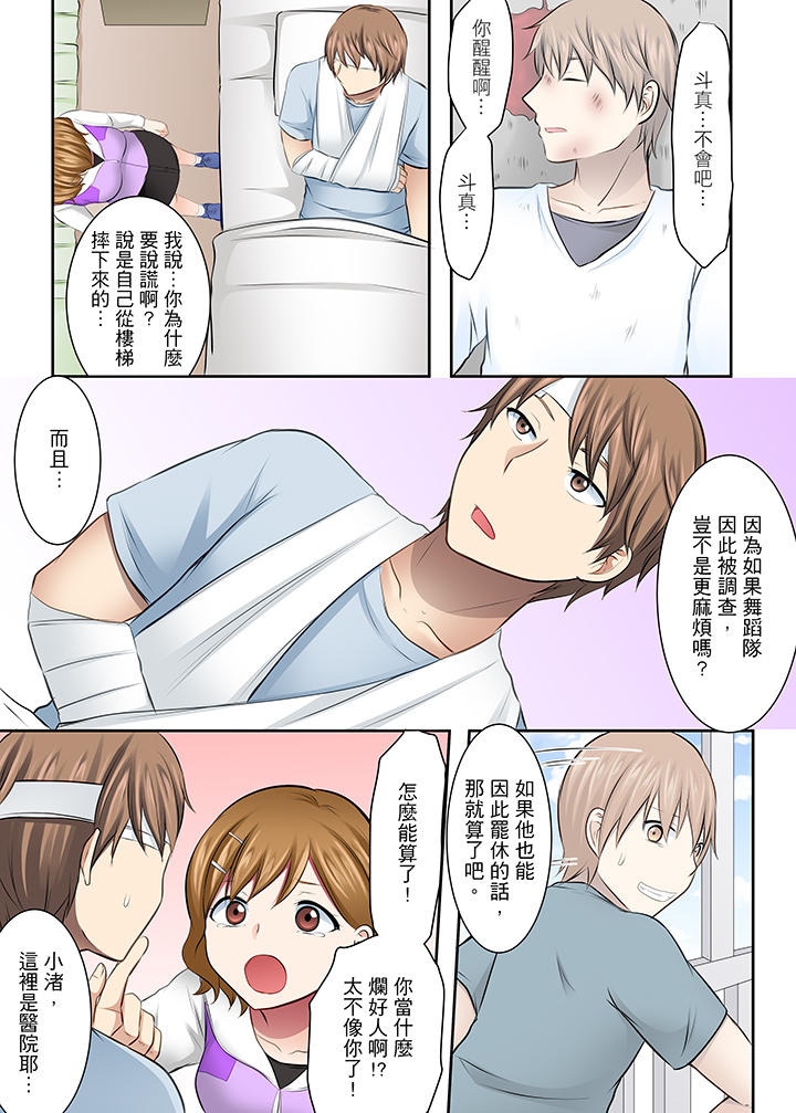 第37话 第 3 页