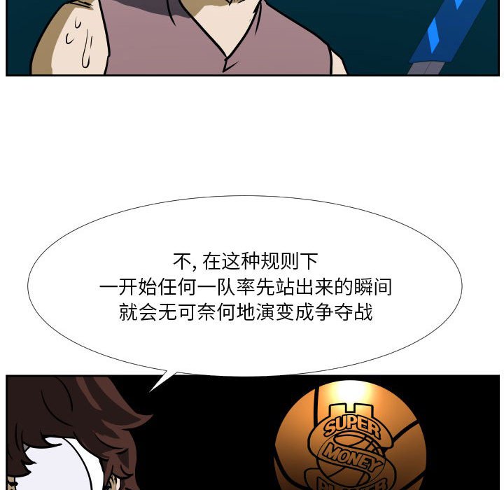第38话 第 49 页