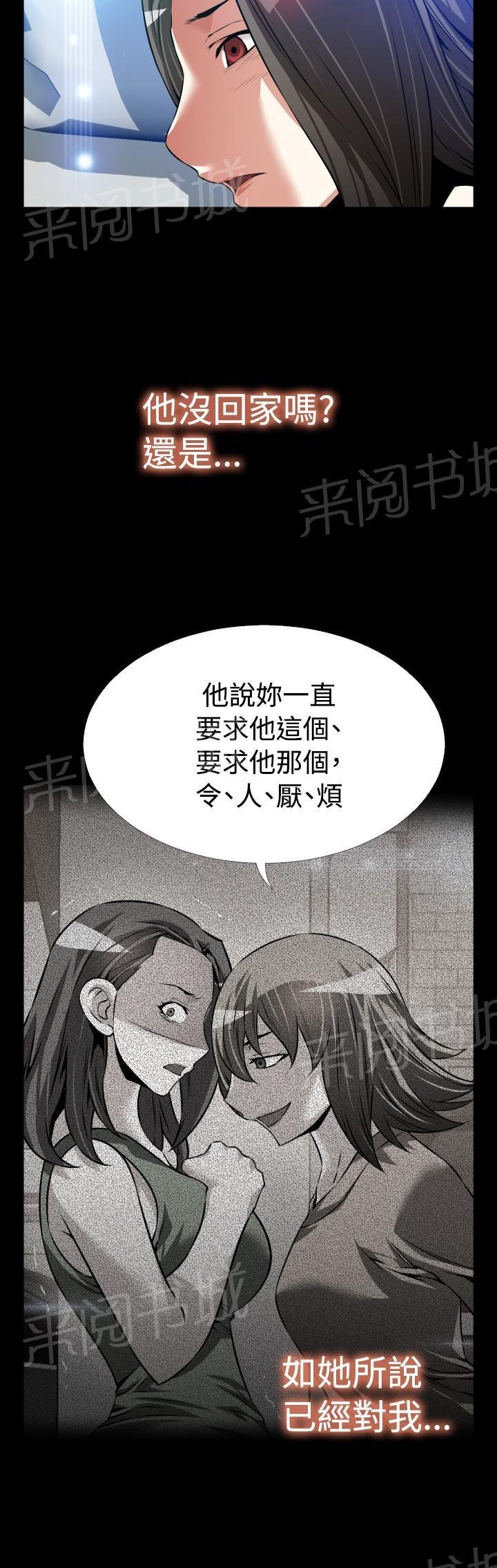 第108话 第 3 页
