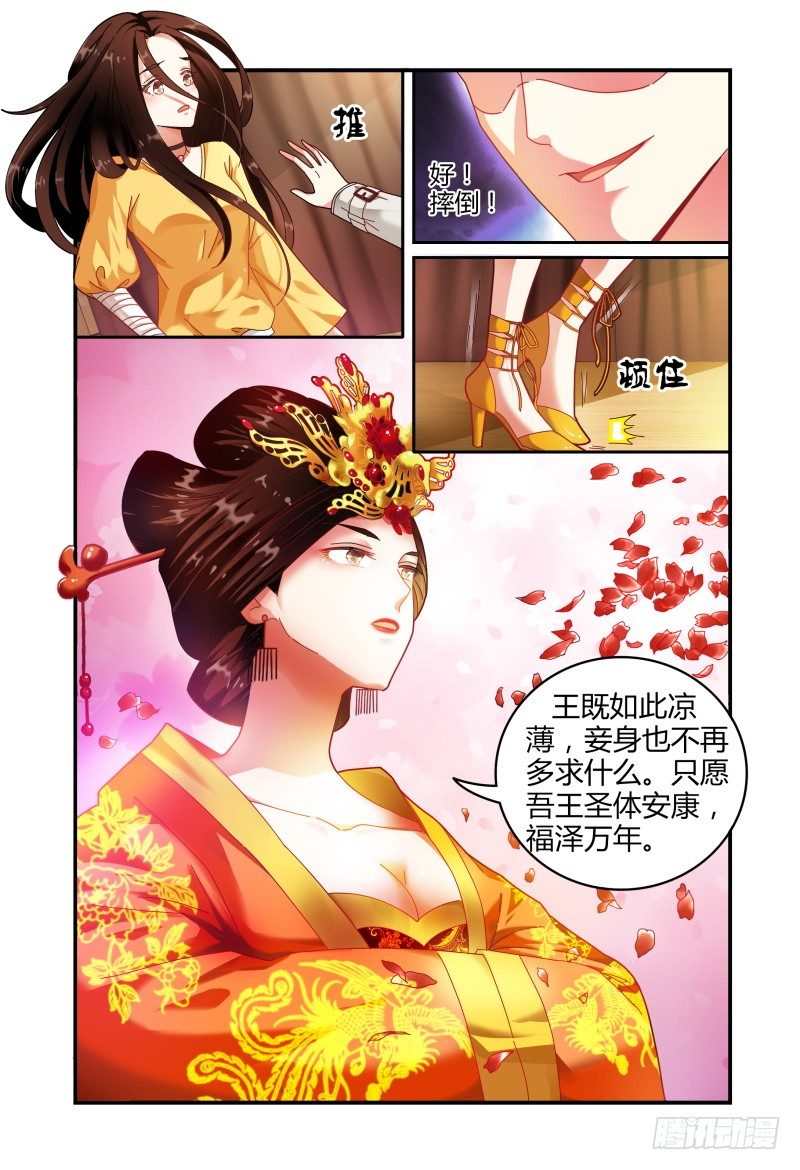 019意志的消散 第 13 页