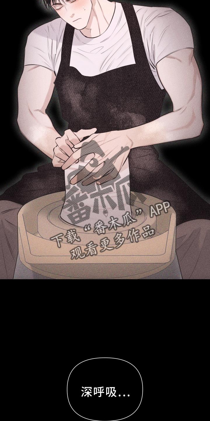 第49话 彼此相爱 第 8 页