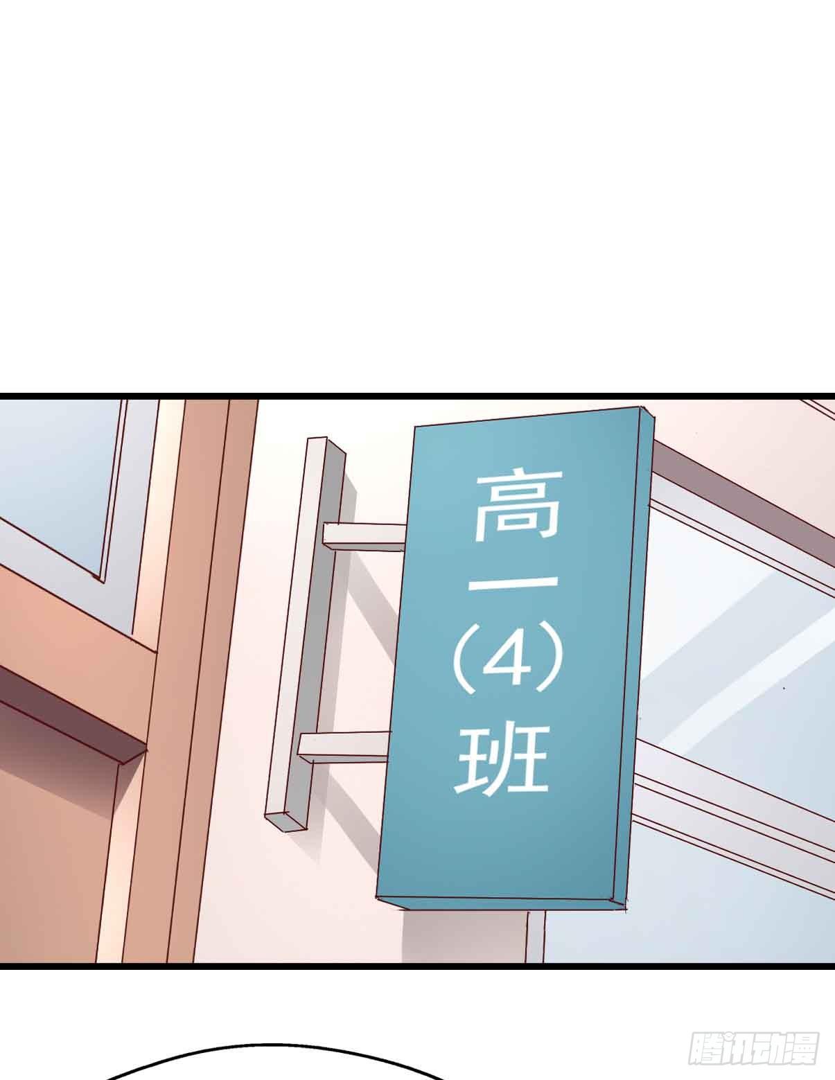 第十九话·运动会开幕！ 第 28 页