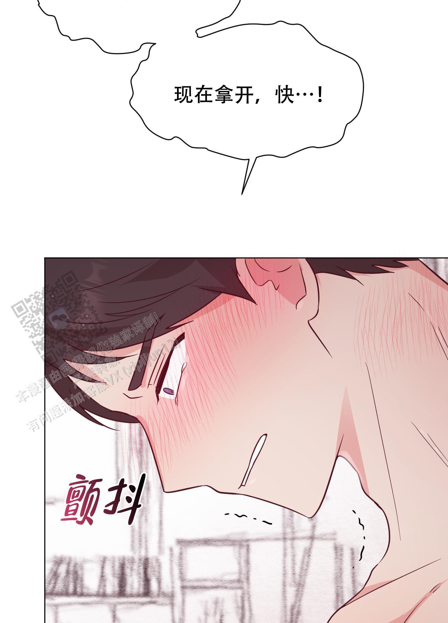 第6话 刚刚开始 第 7 页
