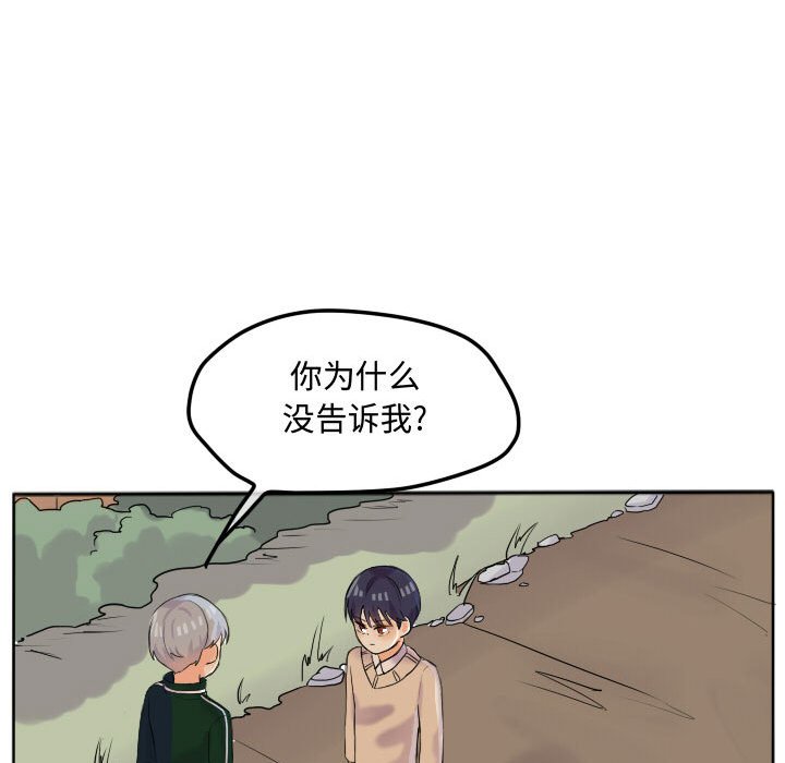 第17话 第 61 页