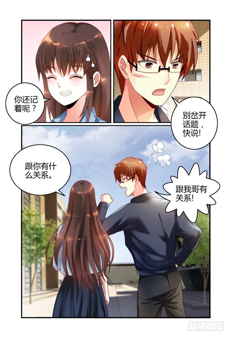 037没有男主角 第 13 页