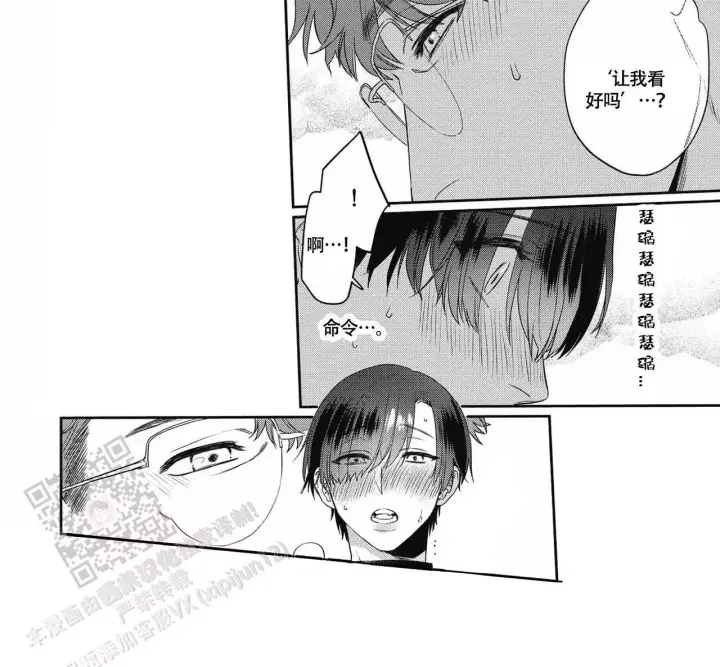 第5话 陪伴老师 第 11 页