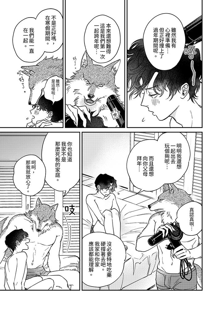 第13话 第 12 页