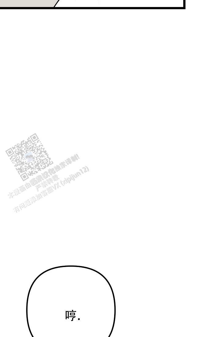 第30话 是那个家伙吗 第 22 页