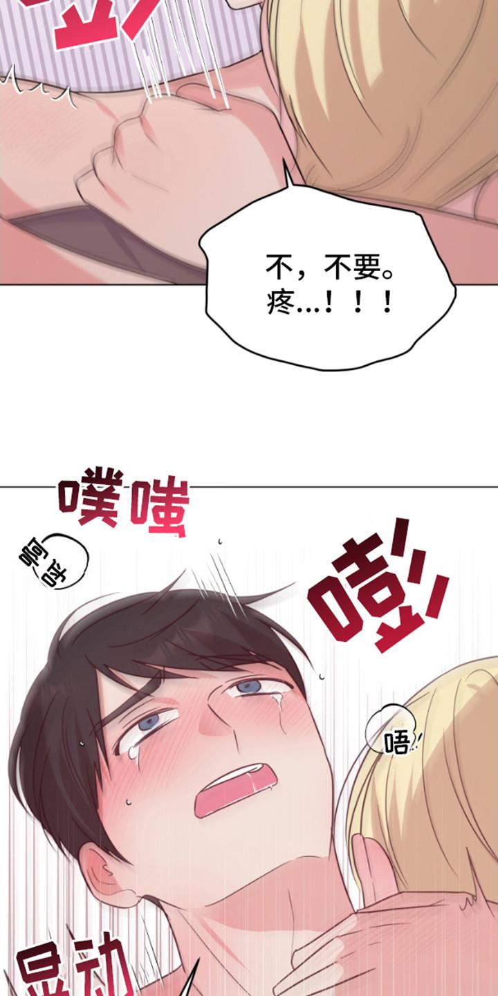 第8话 很期待 第 3 页