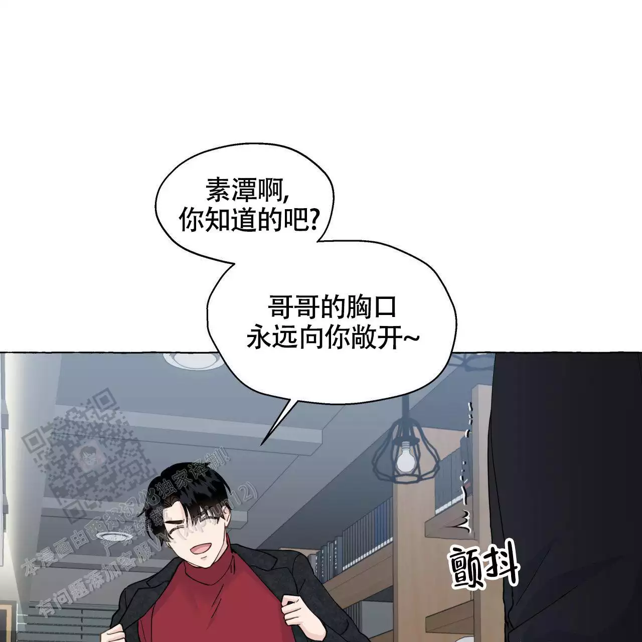 第147话 结婚 第 53 页