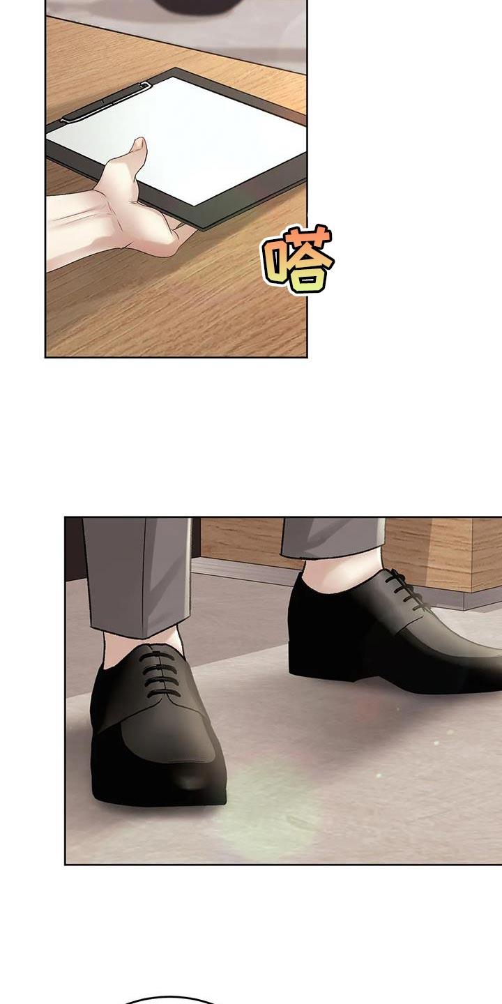 第13话 没什么用的东西 第 19 页