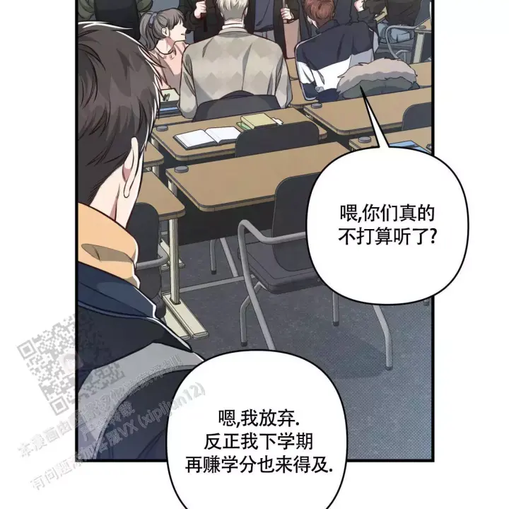 第10话 难度升级 第 8 页