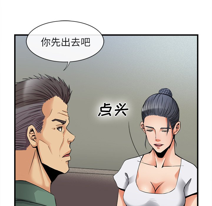 第36话 第 29 页