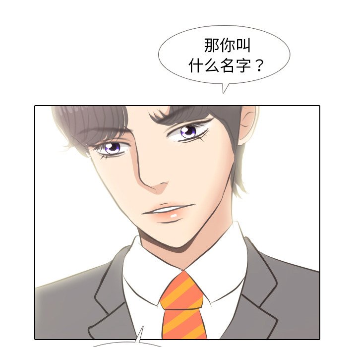 第5话 第 72 页