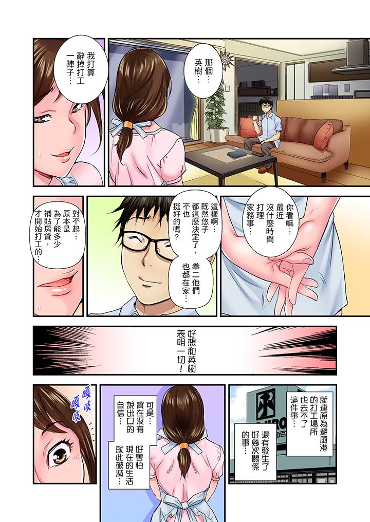 第10话 第 11 页