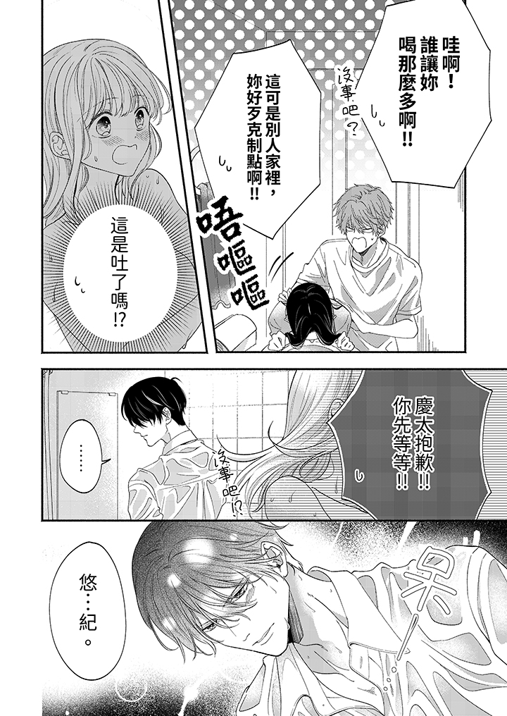 第70话 第 9 页