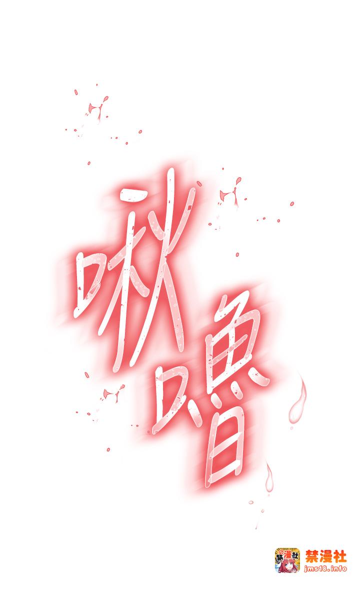 第45话 - 娘…求求妳不要! 第 23 页