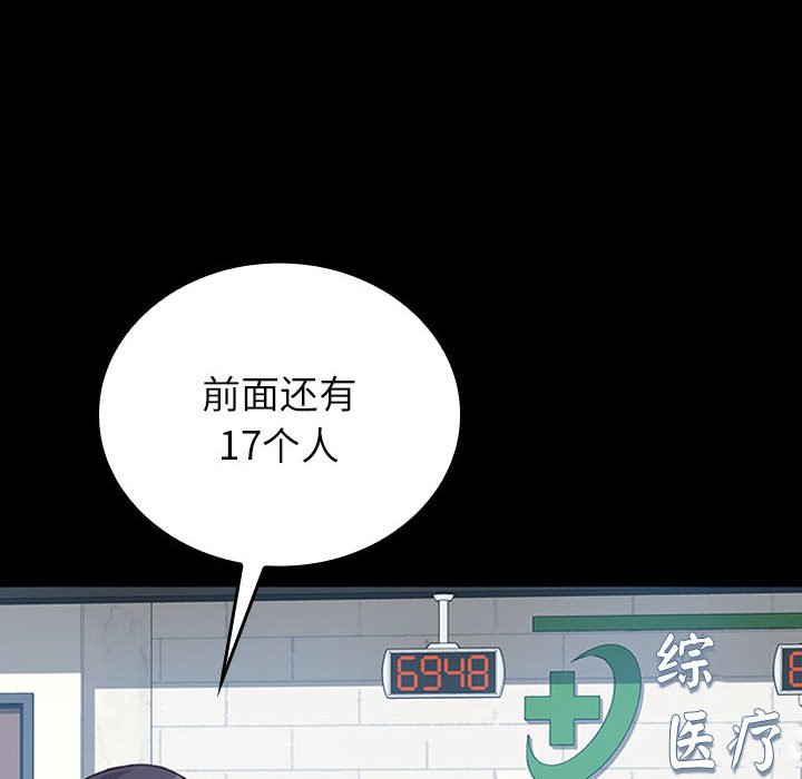 第11话 第 82 页