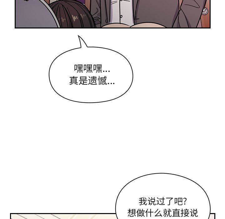 第11话 第 77 页