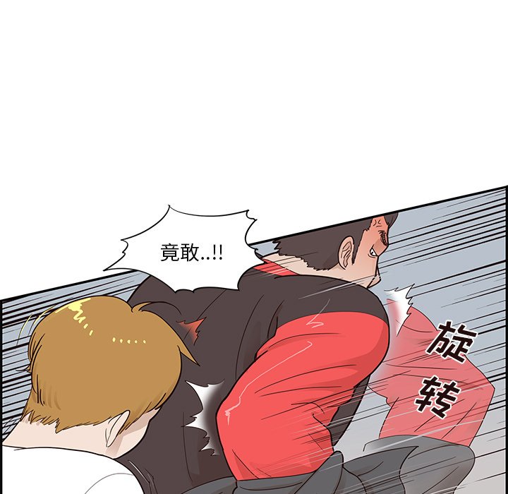 第79话 第 55 页