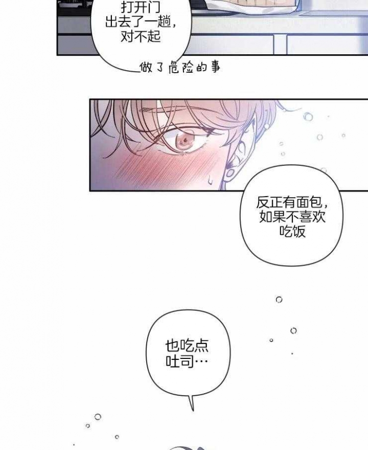 第50话 更紧张了 第 6 页