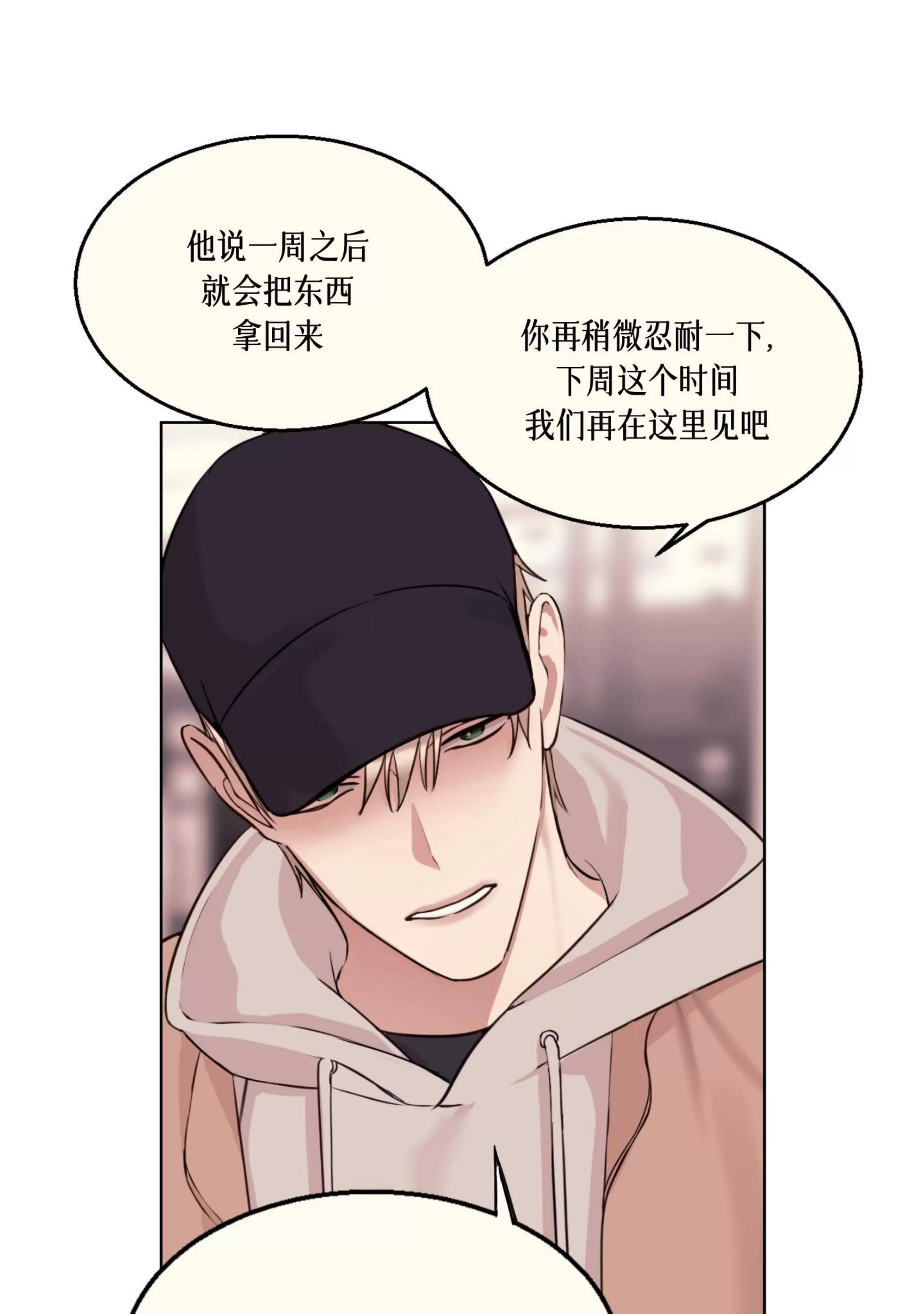 第23话 第 28 页
