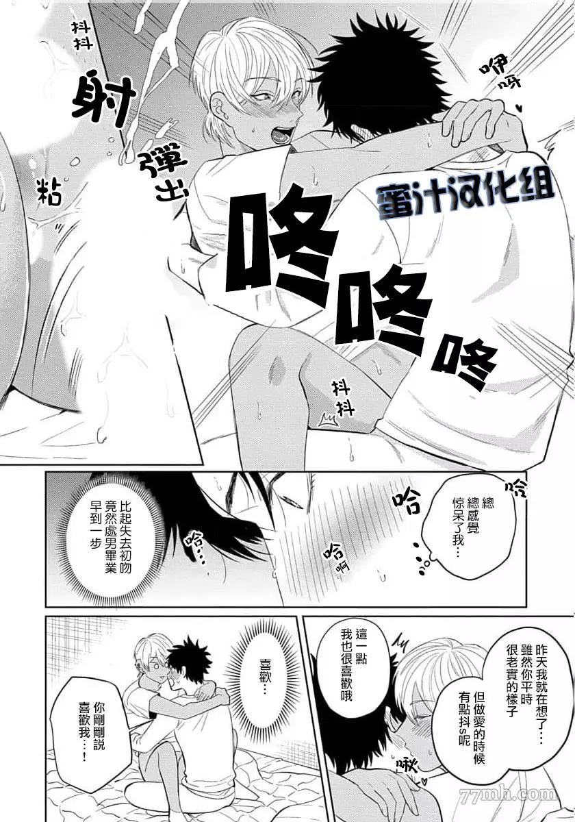 第2话(无码) 第 28 页